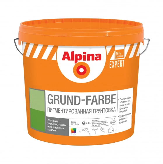 Грунтовка Alpina EXPERT Grund-Farbe. 2,5 литров. РБ.