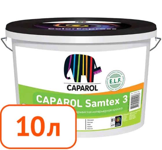 Краска Caparol Samtex 3 E.L.F. В.1. РБ. 10 л.