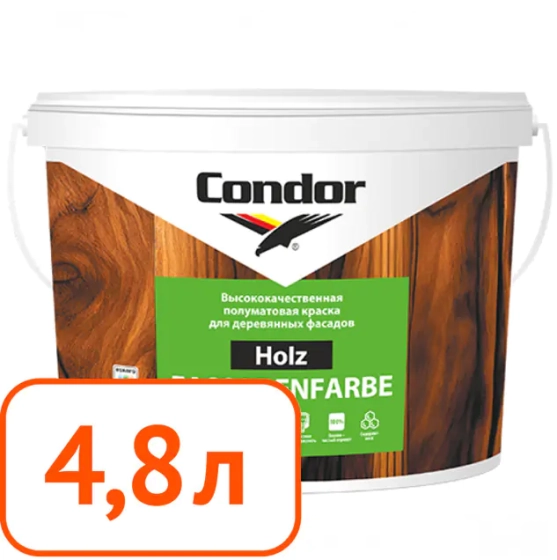 Condor Holz Fassadenfarbe. Краска для деревянных фасадов. РБ. 4,8 л.