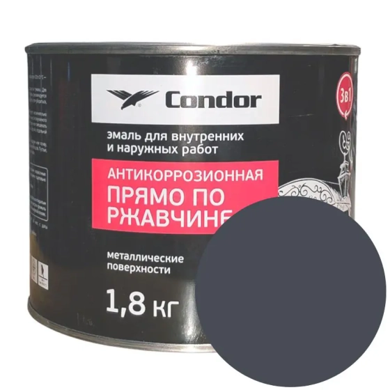 Эмаль по ржавчине Condor 3 в 1. Графитово-серая (Ral 7024). 1,8 кг. РБ.