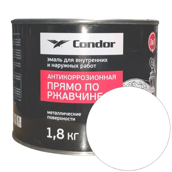 Эмаль по ржавчине Condor 3 в 1. Белая (Ral 9003). 1,8 кг. РБ.