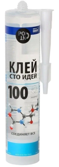 Клей монтажный Point 100 идей. 290 мл. Польша.