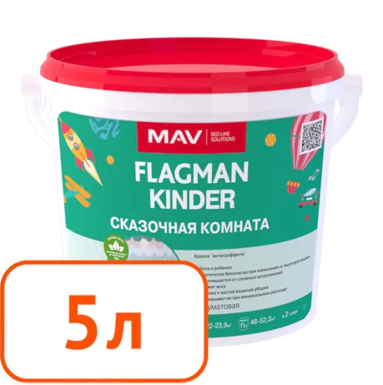 Краска Flagman Kinder MAV интерьерная. Белая. Полуматовая. 5 л. РБ.