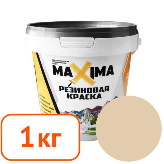 Краска резиновая Maxima № 112 Аттика. 1 кг. РФ.