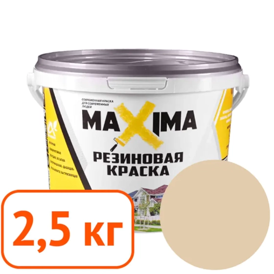 Краска резиновая Maxima № 112 Аттика. 2,5 кг. РФ.