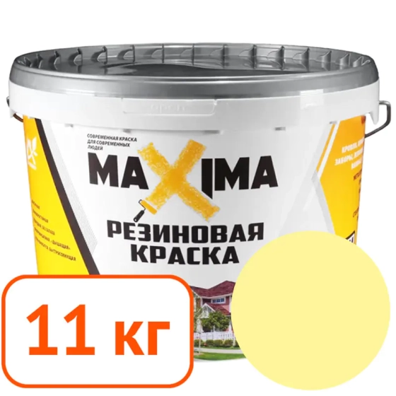 Краска резиновая Maxima № 103 Ваниль. 11 кг. РФ.