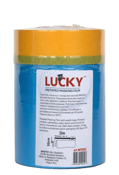 Пленка укрывочная LUCKY с малярной лентой WASHI 0,55x33м. Китай.