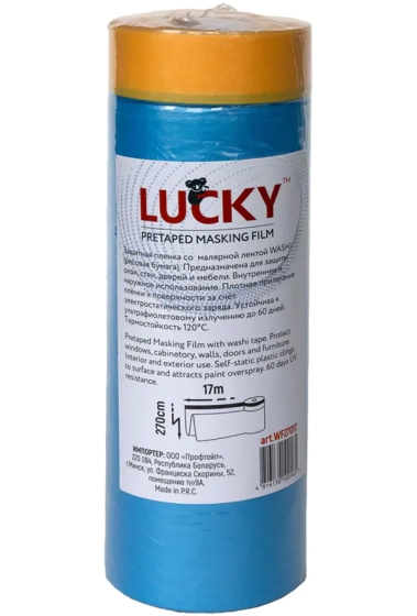 Пленка укрывочная LUCKY с малярной лентой WASHI 2,70x17м. Китай.