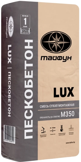 Смесь сухая монтажная LUX Пескобетон М350. 25 кг. РБ.