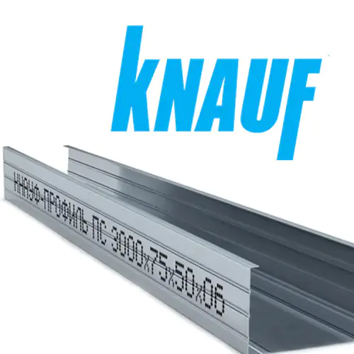 Профиль Knauf для гипсокартона CW 75x50. Длина 3м. Толщина 0,6 мм для перегородок