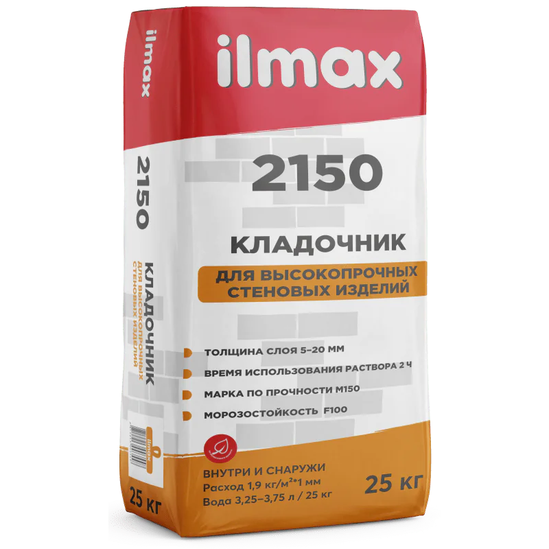 ilmax 2150. Кладочник для кирпича, камня и блоков усиленный. 25 кг. РБ.