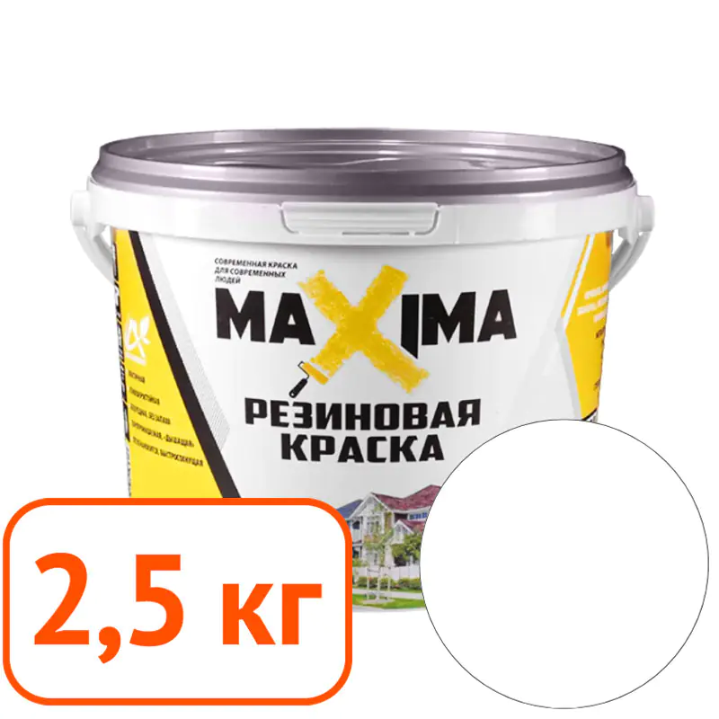 Краска резиновая Maxima №100 Лебедь. 2,5 кг. РФ.