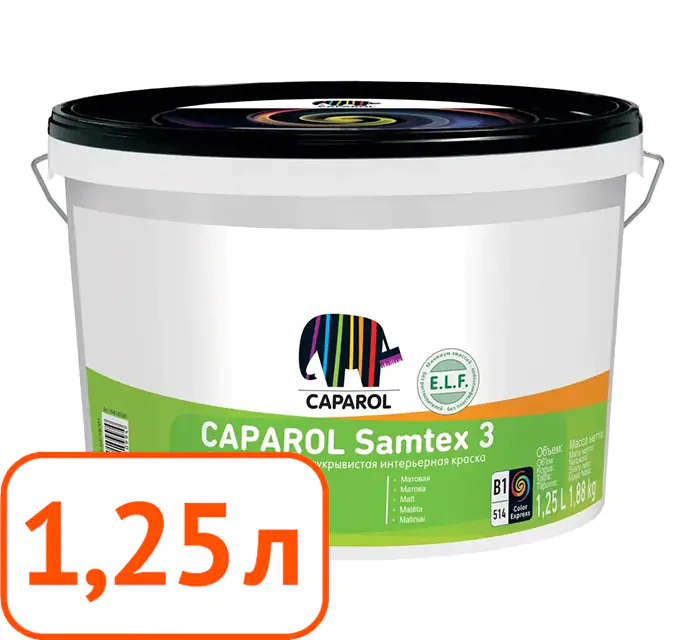 Краска Caparol Samtex 3 E.L.F. В.1. РБ. 1,25 л.