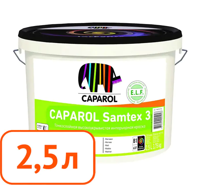 Краска Caparol Samtex 3 E.L.F. В.1. РБ. 2,5 л.
