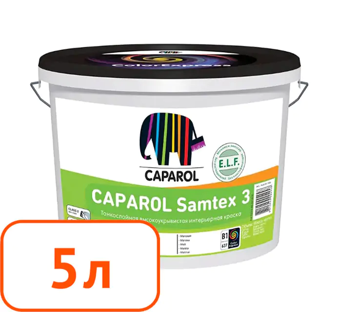 Краска Caparol Samtex 3 E.L.F. В.1. РБ. 5 л.