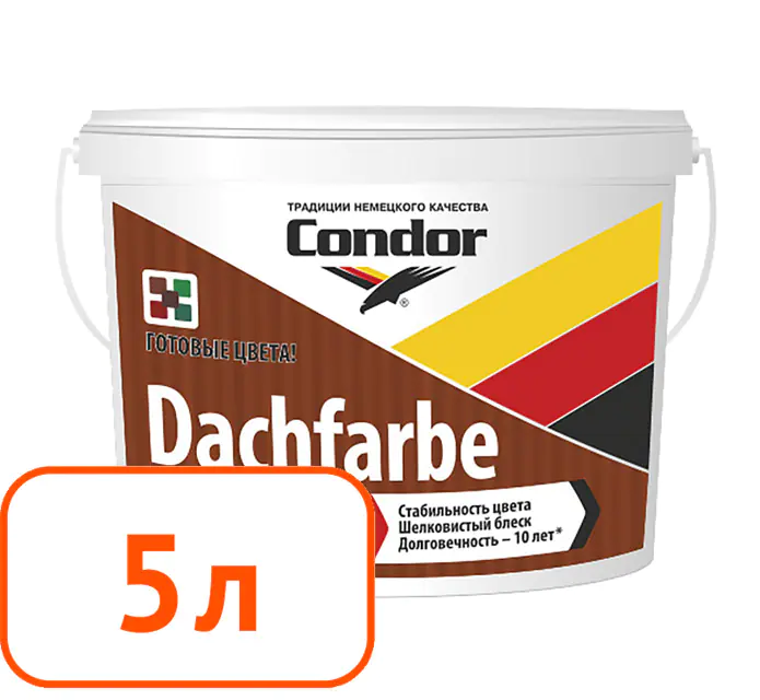 Condor Dachfarbe D17. Краска для крыш и цоколей. Кирпично-красная. РБ. 5 л.