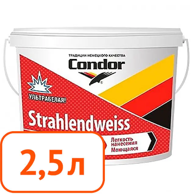 Condor Strahlendweiss. Моющаяся краска для сухих помещений. РБ. 2,5 л.