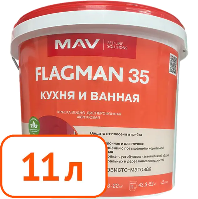 Краска Flagman 35 MAV кухня и ванная. Белая. Шелковисто-матовая. 11 л. РБ.
