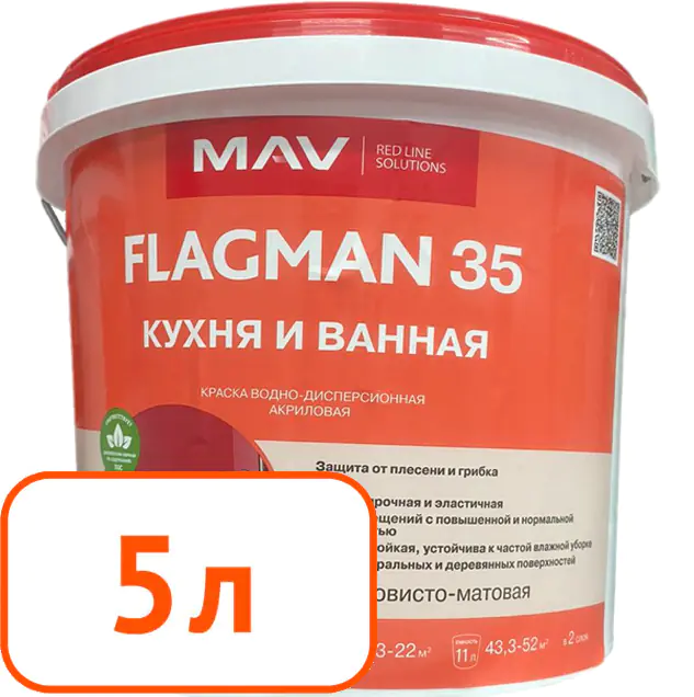 Краска Flagman 35 MAV кухня и ванная. Белая. Шелковисто-матовая. 5 л. РБ.