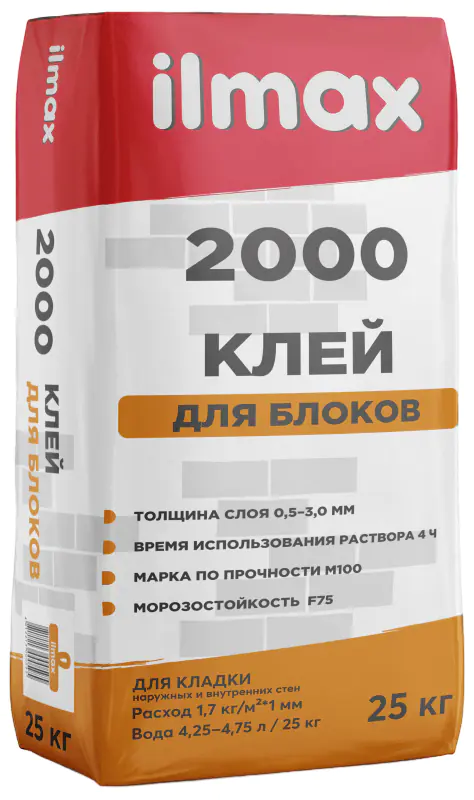Клей для блоков ilmax 2000. РБ. 25 кг.