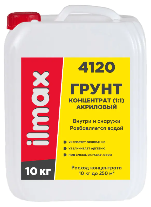 Грунтовка укрепляющая. ilmax 4120. Концентрат 1:1. РБ. 10л.