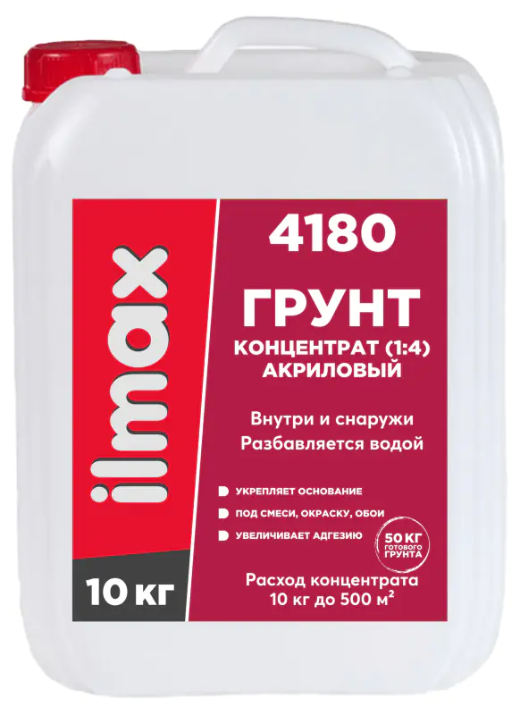 Грунтовка укрепляющая ilmax 4180. Концентрат 1:4. РБ. 10 л.