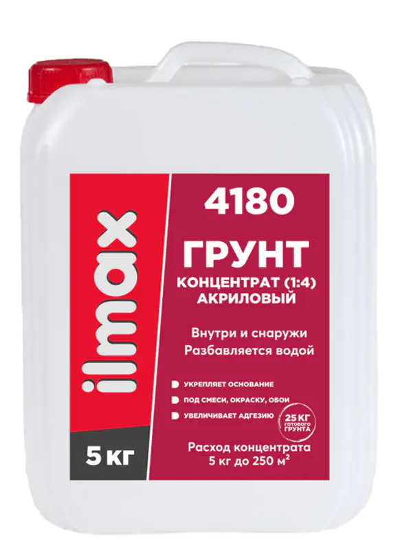 Грунтовка укрепляющая ilmax 4180. Концентрат 1:4. РБ. 5л.