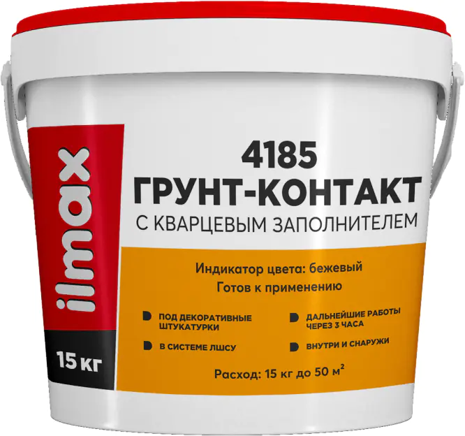 Грунт-контакт ilmax 4185 (аналог ceresit ct-16). С кварцевым наполнителем. 15 кг. РБ.