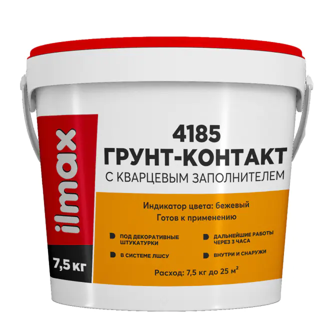 Грунт-контакт ilmax 4185 (аналог ceresit ct-16). С кварцевым наполнителем. 7,5 кг. РБ.