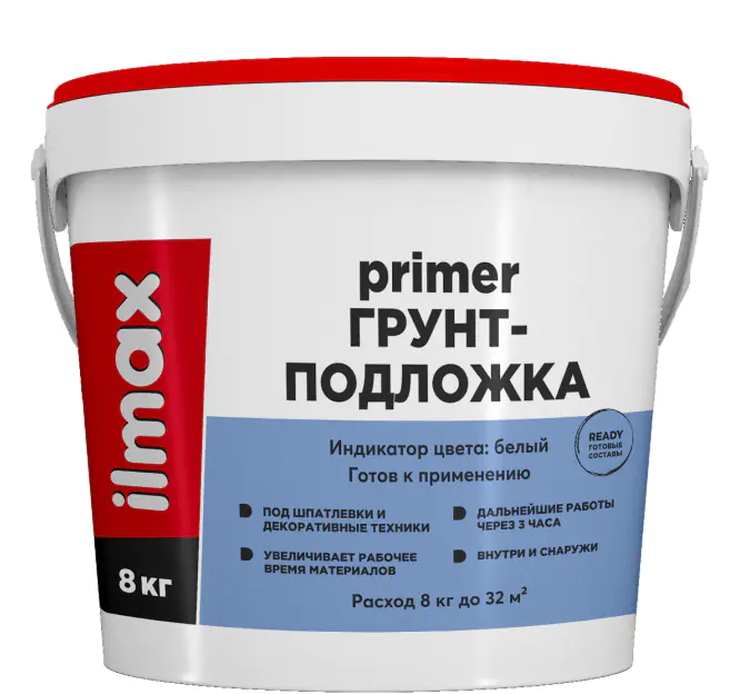 Грунт-подложка колеруемый ilmax ready primer. РБ. 8 кг.