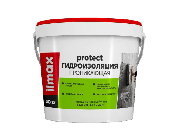 Гидроизоляция проникающая ilmax protect. РБ. 5 кг.