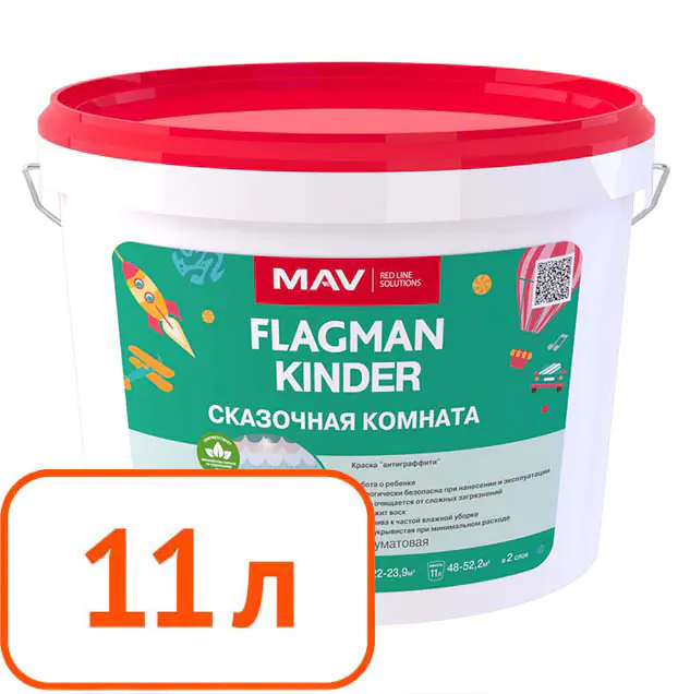 Краска Flagman Kinder MAV интерьерная. Белая. Полуматовая. 11 л. РБ.