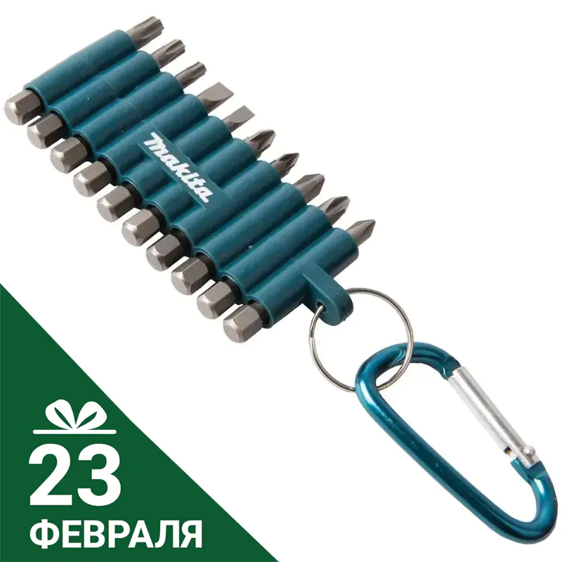 Набор бит 10 шт с карабином Makita D-65028. Китай.