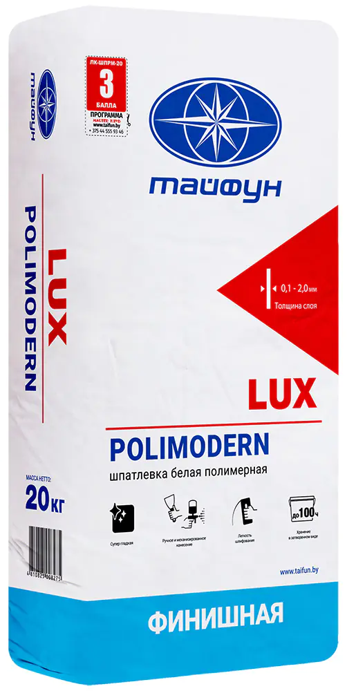 Шпатлевка полимерная белая LUX POLIMODERN. 20 кг. РБ.