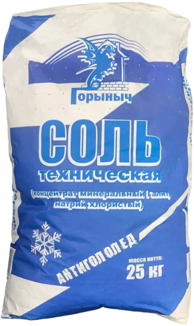 Соль техническая Горыныч. 25 кг. РБ.